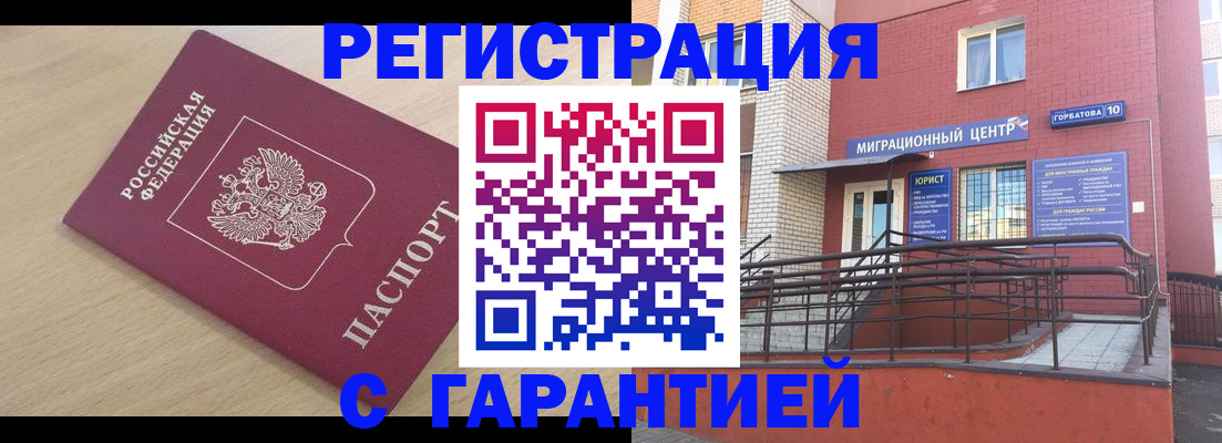 миграционный учет в Алтайском крае